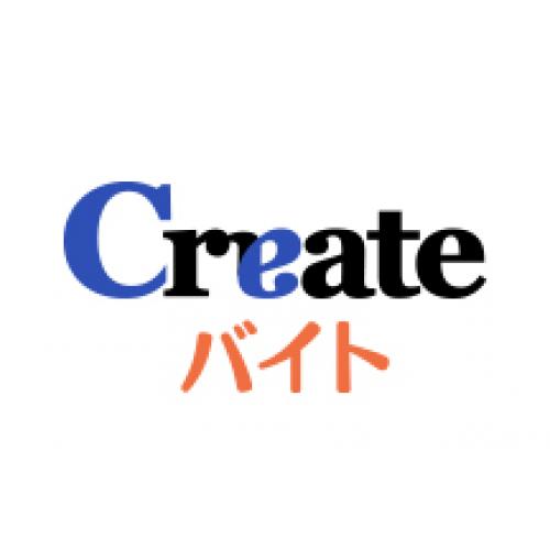 アルバイト・パート求人サイト クリエイトバイト