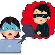 セキュリティ対策