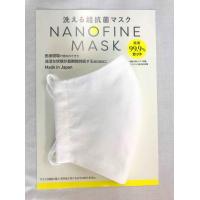 【即販売可能】洗える超抗菌布マスク　ナノファインマスクとは