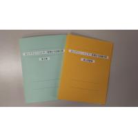 特定信書便事業許可申請代行支援業務