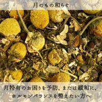 花粉症の緩和に　花粉やわらげる［オーガニックハーブティー］