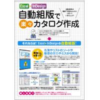Excel⇔InDesign相互コンバートソフト「表組くん」