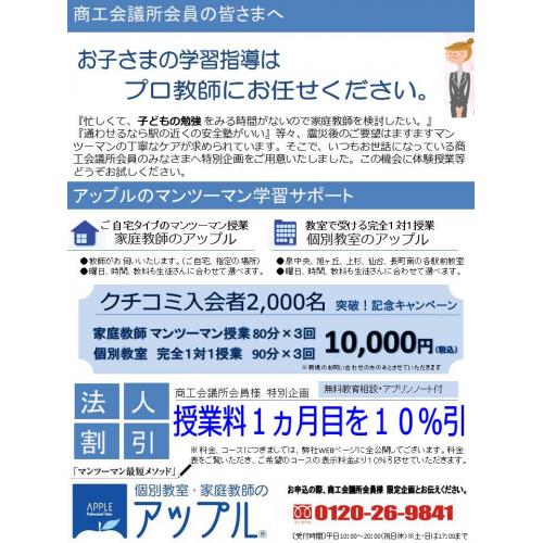 完全１対１　プロ教師によるマンツーマン授業を是非お試しください。【宮城限定】