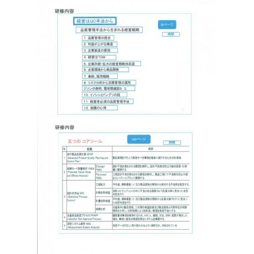 研修内容ー2