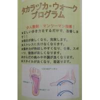 自分で治す巻き爪予防の身体技法 全５回(健康科学研究所)