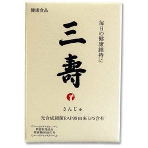三寿:光合成細菌RAP99に健康をサポートしてくれる乳酸菌を配合しました。