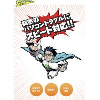 安否確認つき勤怠管理システム【Dr.オフィスLookJOB2】使い放題定額制