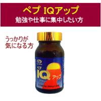 認知症　改善法　　　    　『ペプIQアップ』　