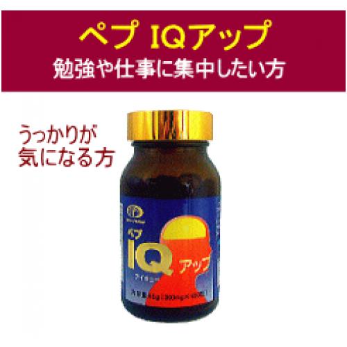 認知症 改善法 『ペプIQアップ』