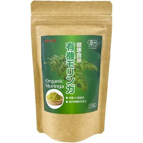 有機モリンガ《パウダー》(105g) 　90種類以上の栄養素を含むスーパーフード