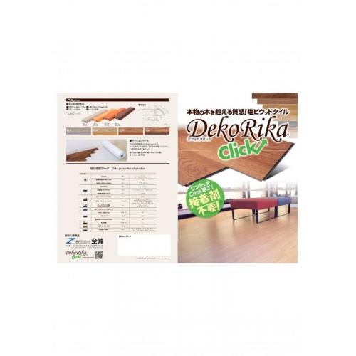 DekoRika Click 【デコリカクリック】【接着剤不要】