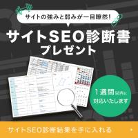 格安SEO対策【ネコノテSEO】月額1万円ではじめる定額低価格のWeb集客支援
