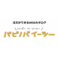 テレワーク対応　 注文ができるWEBカタログ「パピノバイーシー」