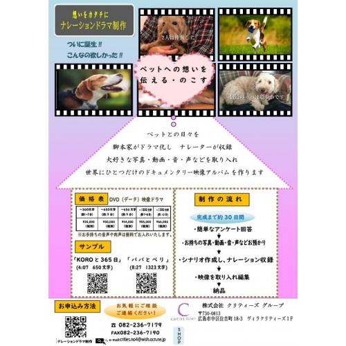 ペットへの想いを 伝える のこす