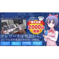 会社ホームページ無料作成サイト（PC/スマホ/モバイル対応）