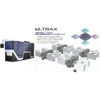 M-TRAX（マルチアイテム自動搬送システム）