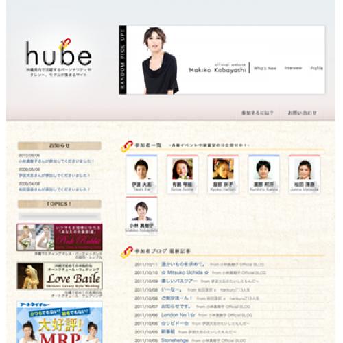 沖縄披露宴司会・ウエディング司会依頼サイト「hube」