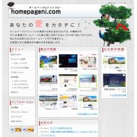 沖縄のセミナー情報サイトならゆん