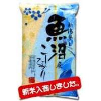 天緑農法　新潟県産ロイヤルファームの元気なお米