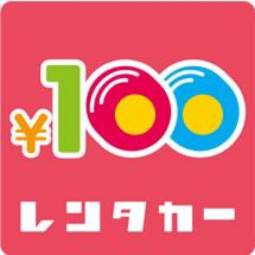 格安レンタカー大阪、大阪府大阪市、激安の100円レンタカー大阪高槻。予約受付中！