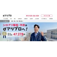 害獣駆除パートナー