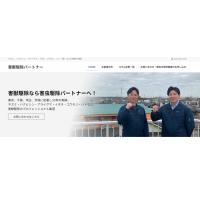 害獣駆除パートナー