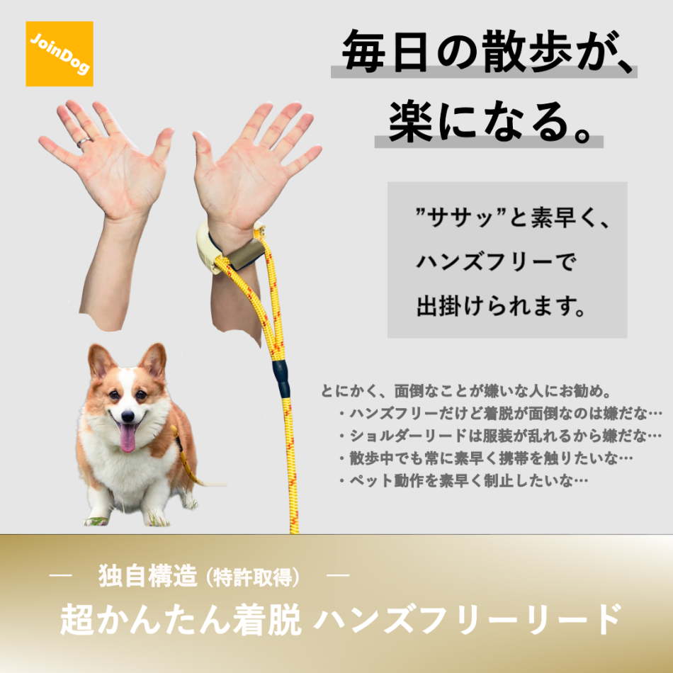 独自構造（特許取得）　超かんたん着脱　ハンズフリーリード