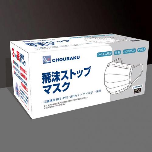 飛沫ストップマスク50枚入 防塵マスク 花粉対策