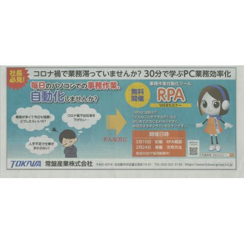 【RPA】毎日のパソコン作業の自動化で時間効率大幅UP！