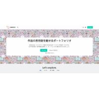 CHROCO――ポートフォリオをストーリーで語る