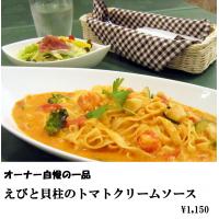 ４月17日OPEN！！生パスタ専門店