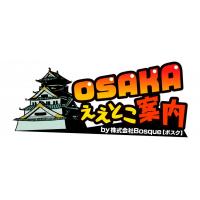 オタ活カフェを運営の方へGoogle検索で大阪　オタ活３位のサイトに掲載募集