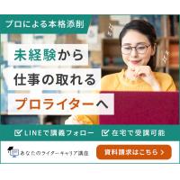 SEOライティング