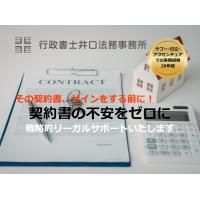 藤沢・湘南でお酒のネット販売を。免許取得からECサイト構築までプロが加速させます