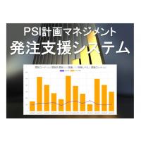 株式会社日本シーアイオー - 適正在庫量を実現するために、最適な発注量を自動算出する発注支援システム