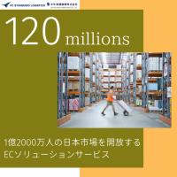 【EC特化型倉庫を新設】物流のあらゆるお悩みを解決します！