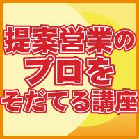 管理職研修／営業マネジャー研修の研修メニューのご案内