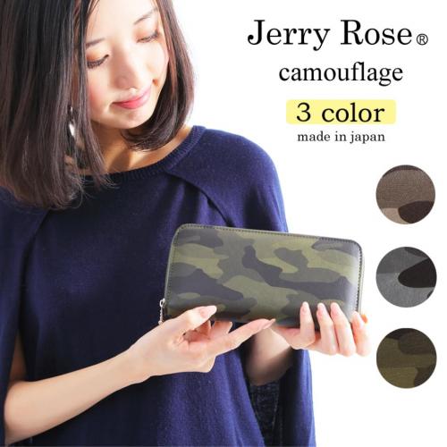 日本製 レディース長財布 迷彩柄 ラウンドファスナー