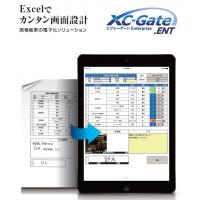 Excelでカンタンに現場帳票をペーパーレス化！　帳票電子化の「XC-Gate」