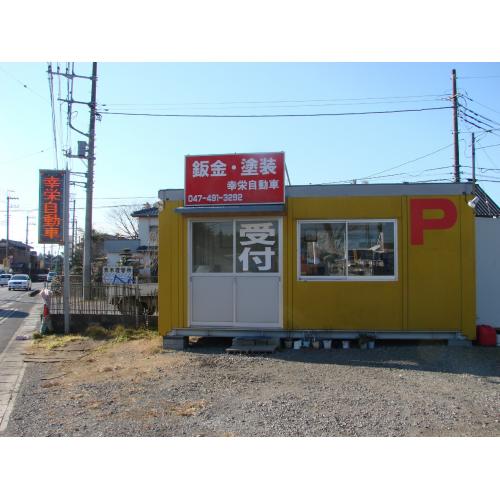 完璧な仕上り　プロの技！