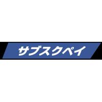 【オンライン決済のプロ】オンラインサロン・サブスクリプション・クラウド請求書導入