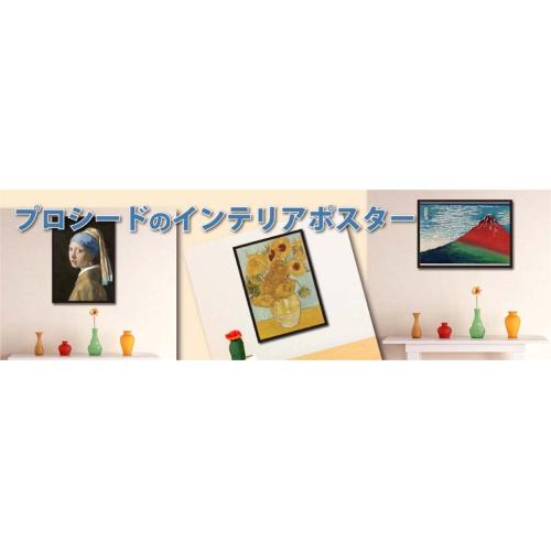 どこにもない  美しい絵画ポスターの販売サイト