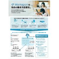 テレワークの新しいカタチ クラウド型PCがテレワーク環境作りのお悩みを解決します