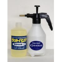 ネズミ被害の対策に！　ラットバリア業務用溶液１Ｌ