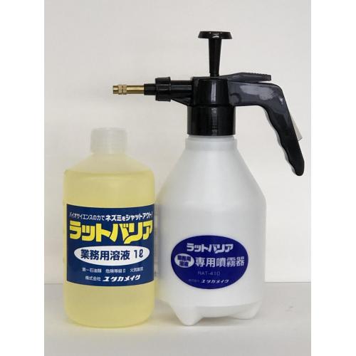 ネズミ被害の対策に！　ラットバリア業務用溶液１Ｌ