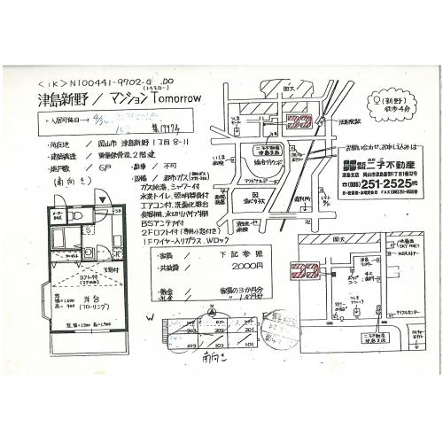 岡山大学　近く　環境良好　学生用マンション