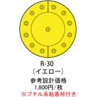 定番の点字タイル