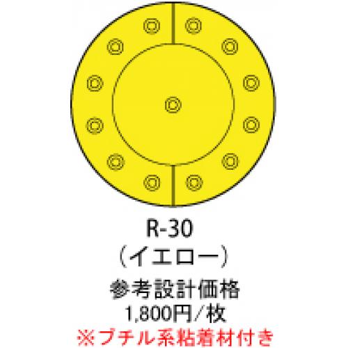 乗車位置案内タイル 丸型 イエロー