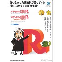 【情報漏えい賠償責任保険制度】個人・法人の情報漏えいリスクに備える