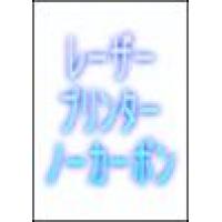 アイデア用紙を製造直売　トヨシコー.com